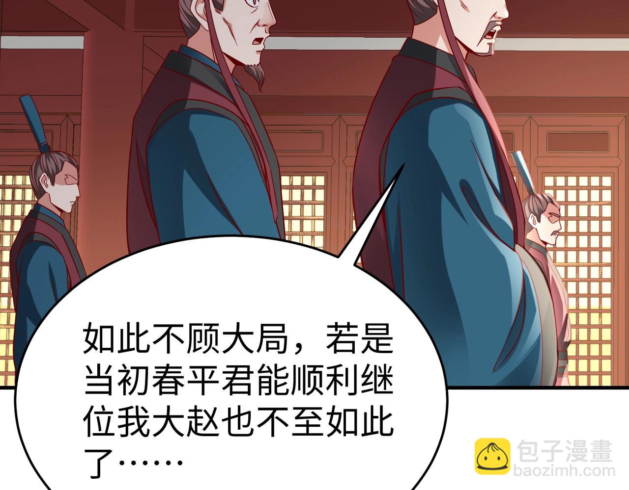 第39话 灭赵！我势在必得！156