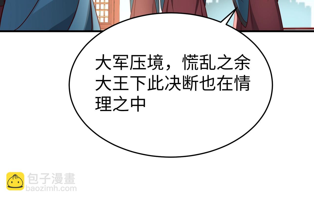 第39话 灭赵！我势在必得！158