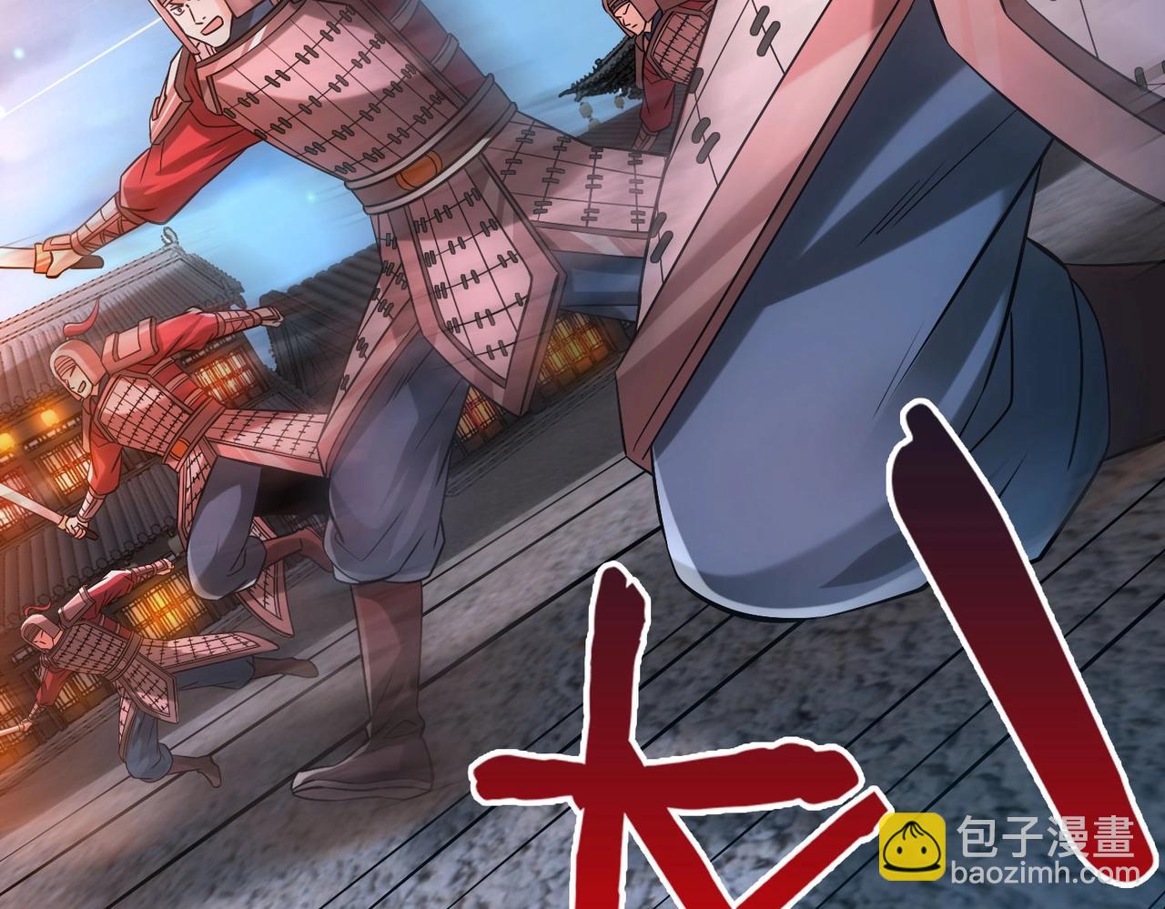第39话 灭赵！我势在必得！16