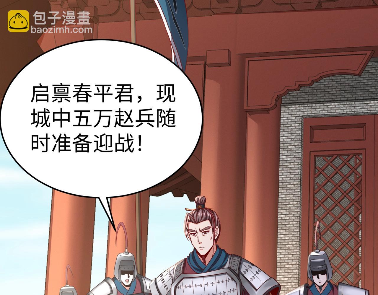 第39话 灭赵！我势在必得！164