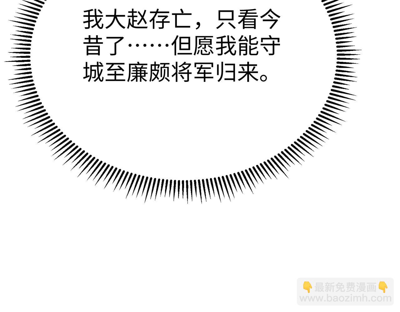 第39话 灭赵！我势在必得！169