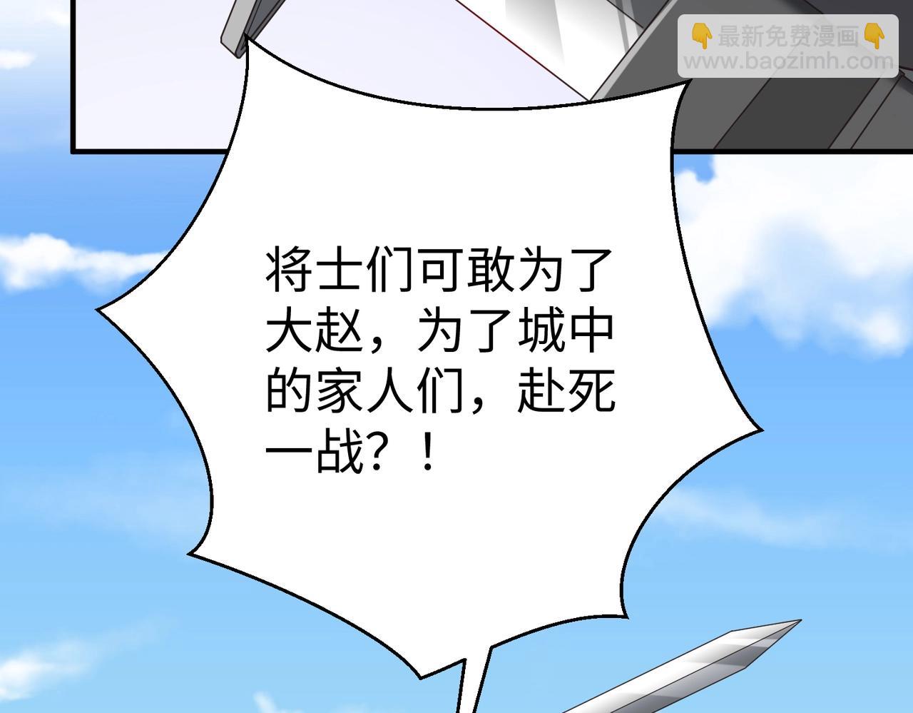 第39话 灭赵！我势在必得！172