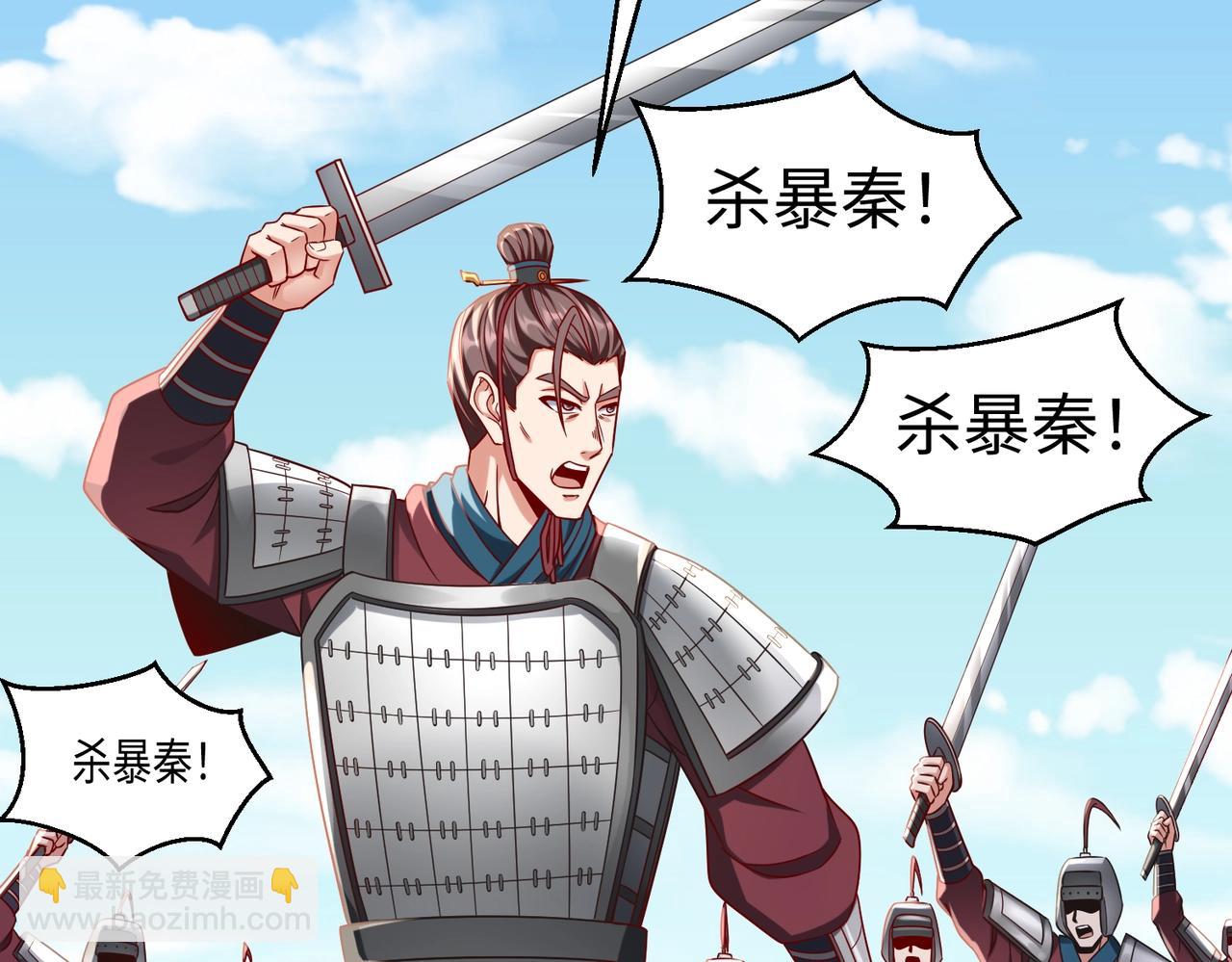 第39话 灭赵！我势在必得！173