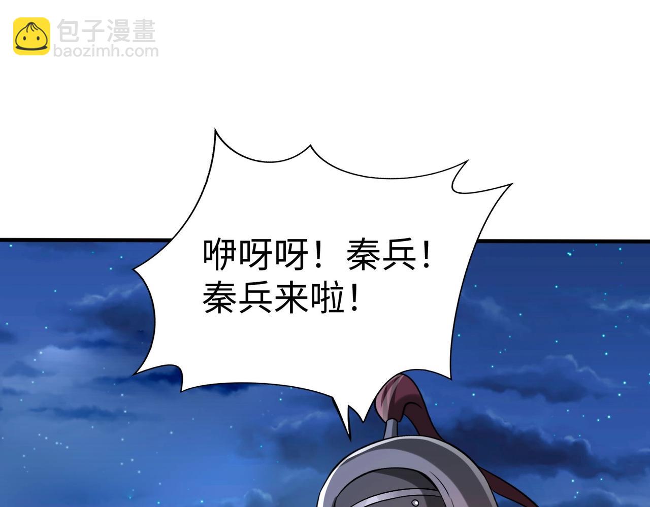 第39话 灭赵！我势在必得！18