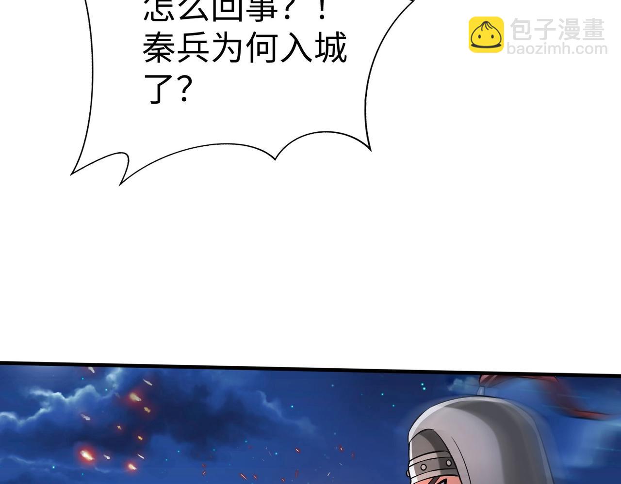 第39话 灭赵！我势在必得！20