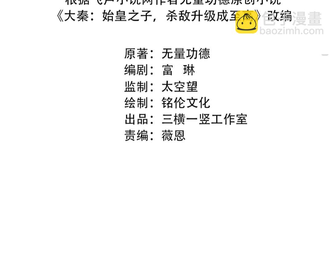 第39话 灭赵！我势在必得！3