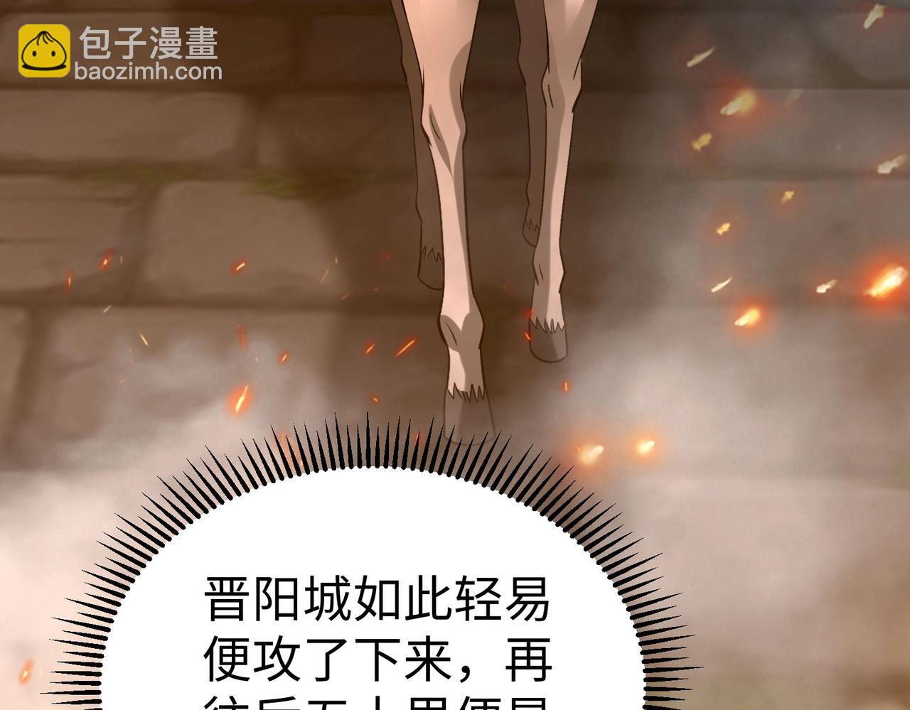 第39话 灭赵！我势在必得！30
