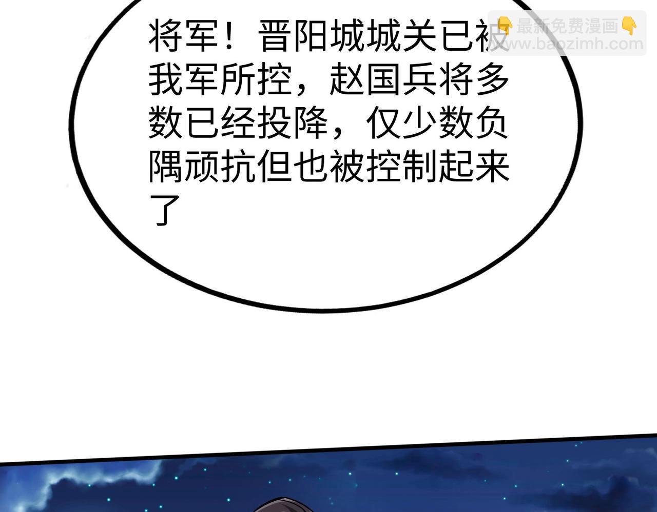第39话 灭赵！我势在必得！34