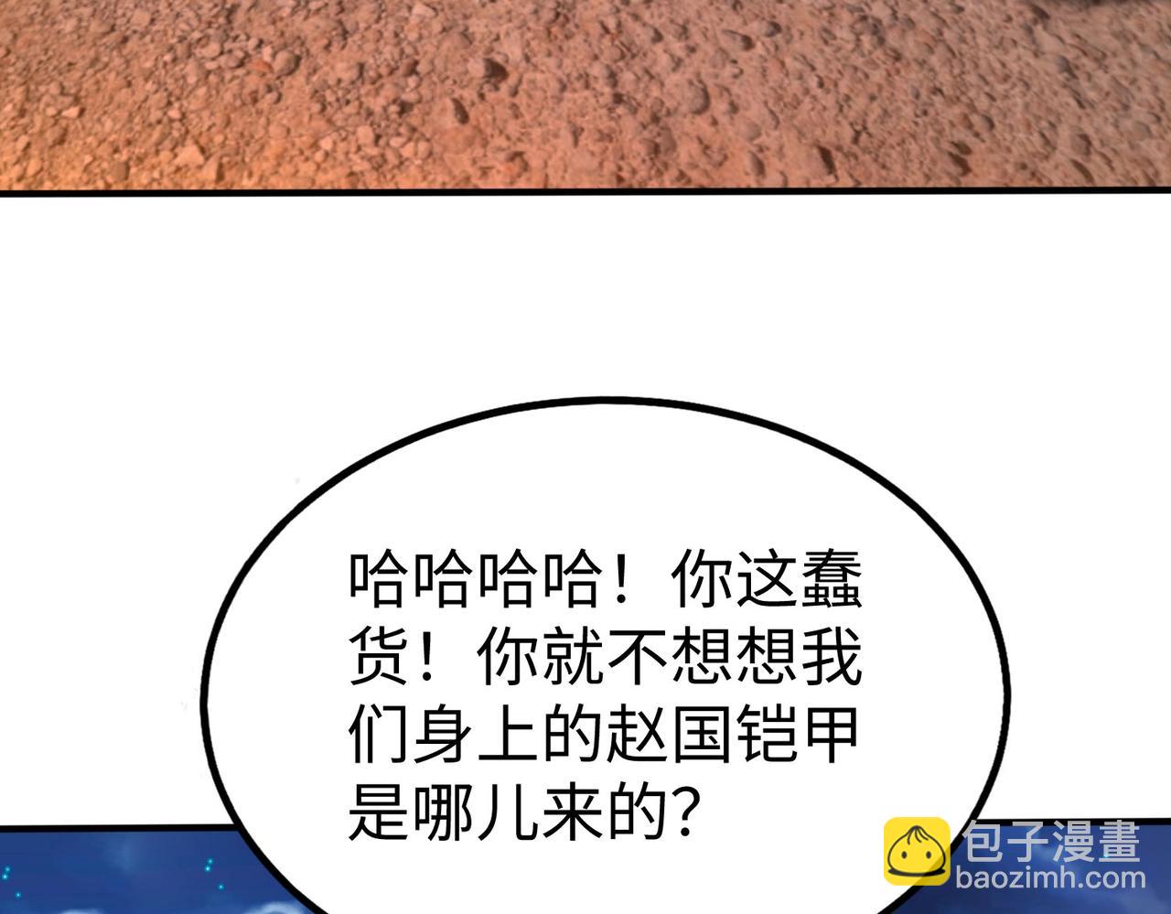 第39话 灭赵！我势在必得！41