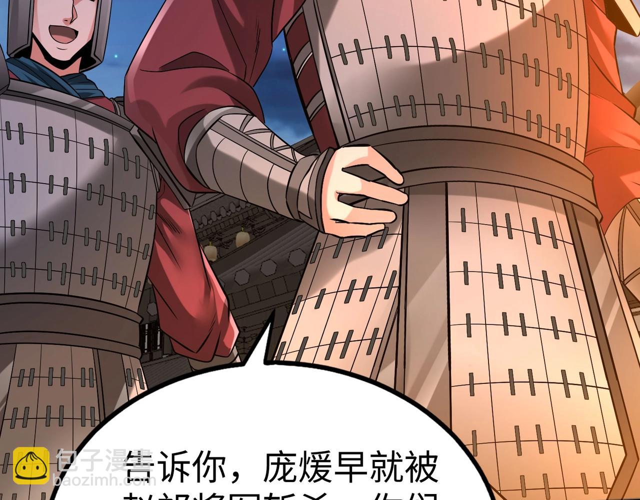 第39话 灭赵！我势在必得！43