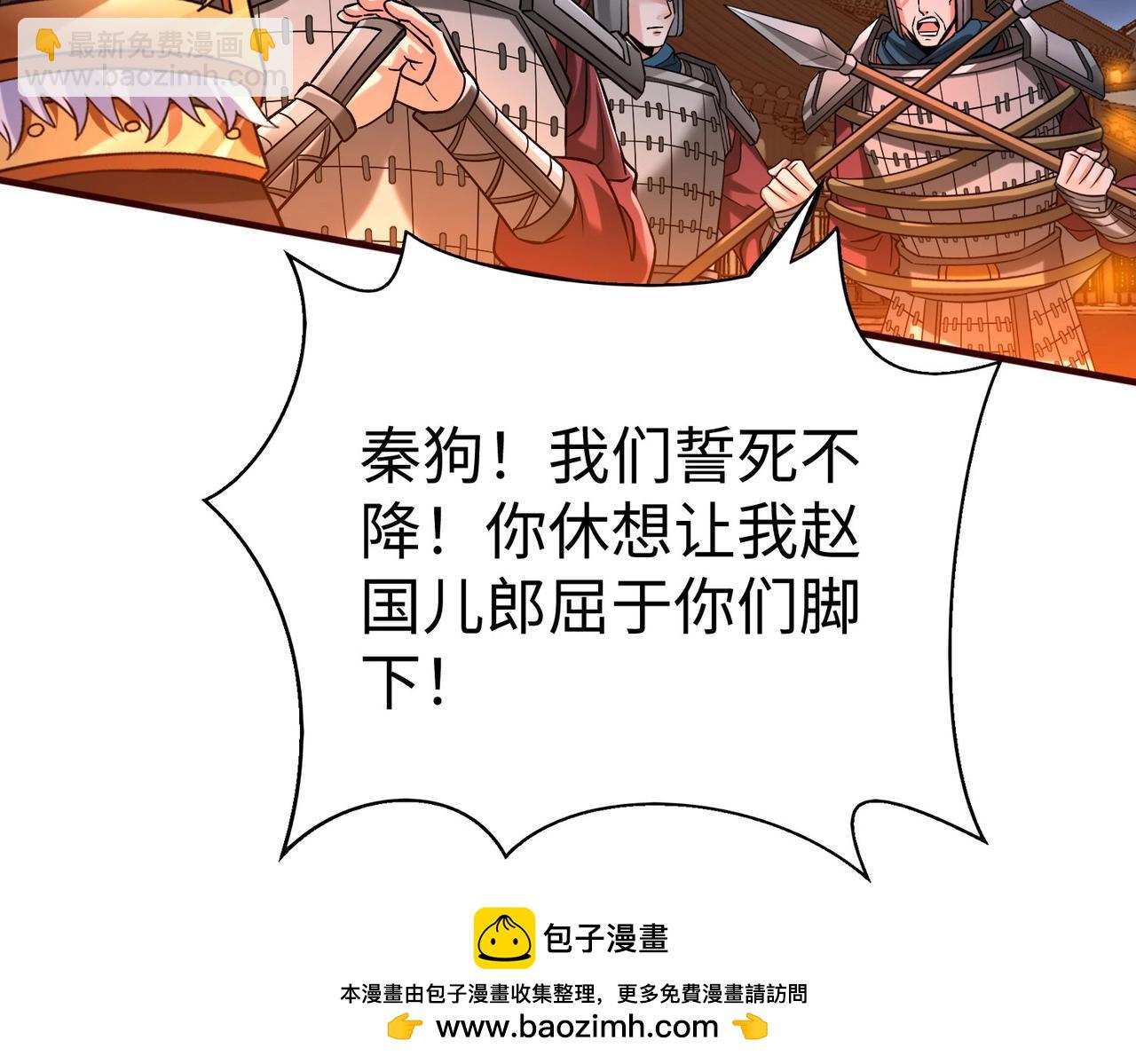 第39话 灭赵！我势在必得！49