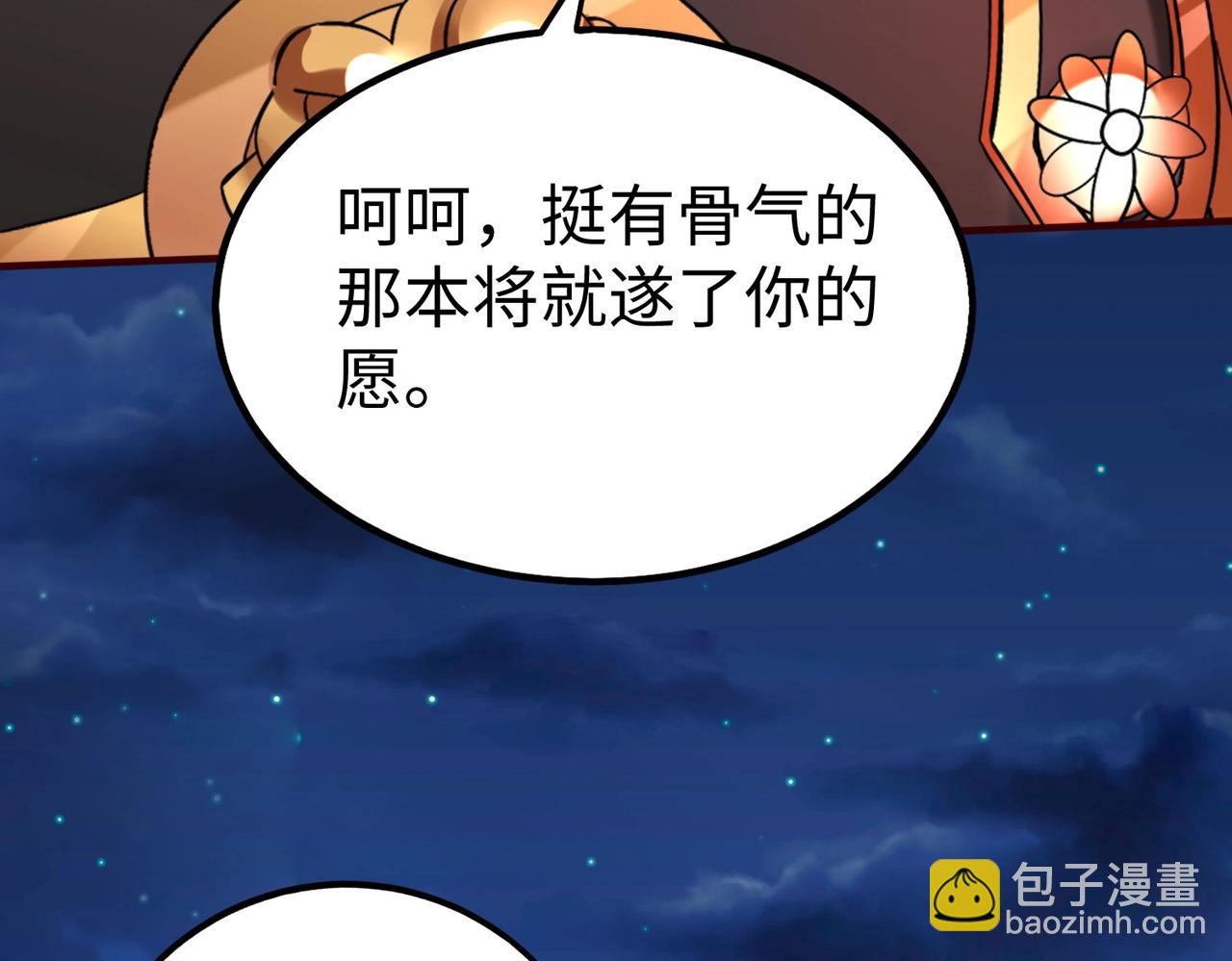 第39话 灭赵！我势在必得！56