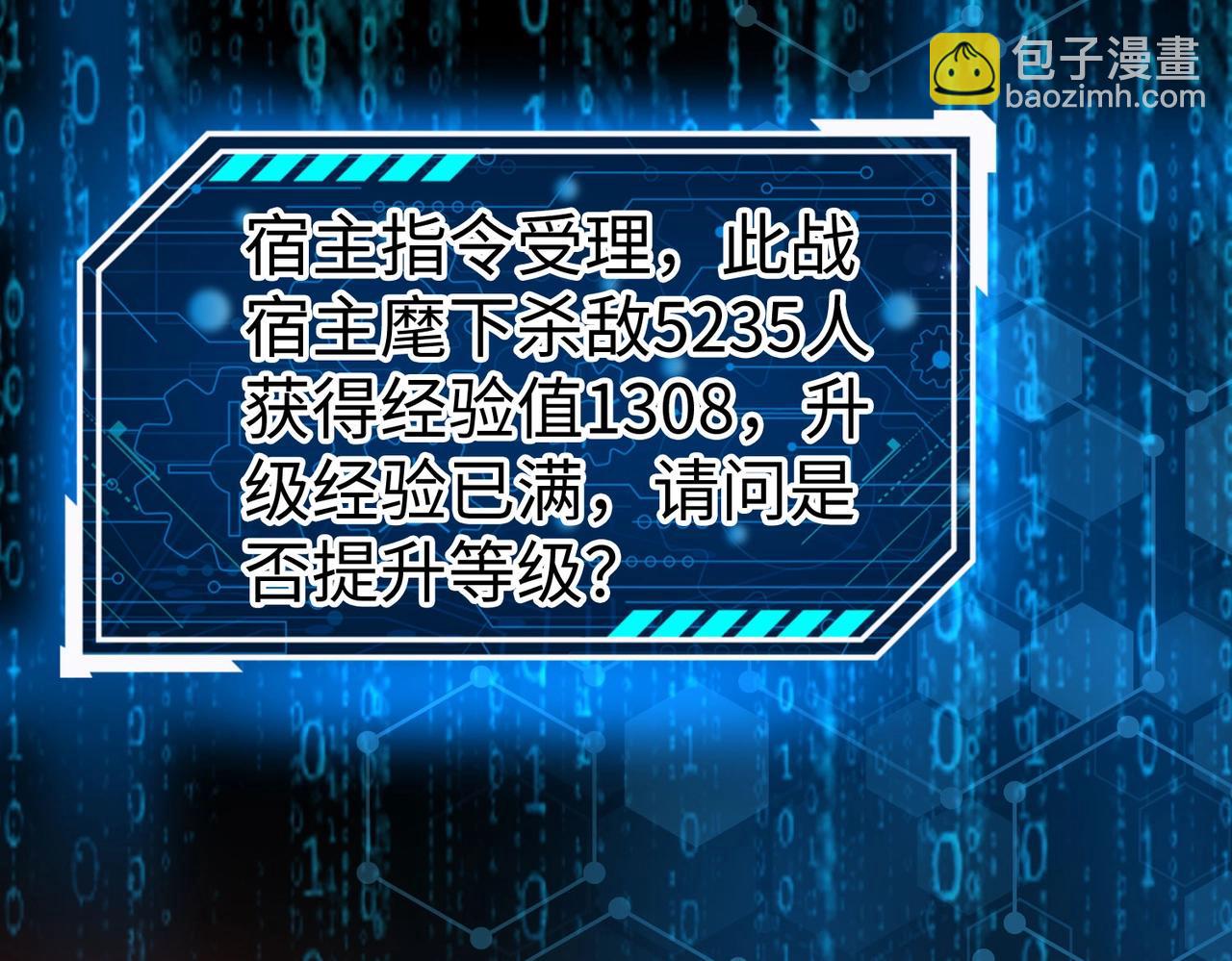 第39话 灭赵！我势在必得！65
