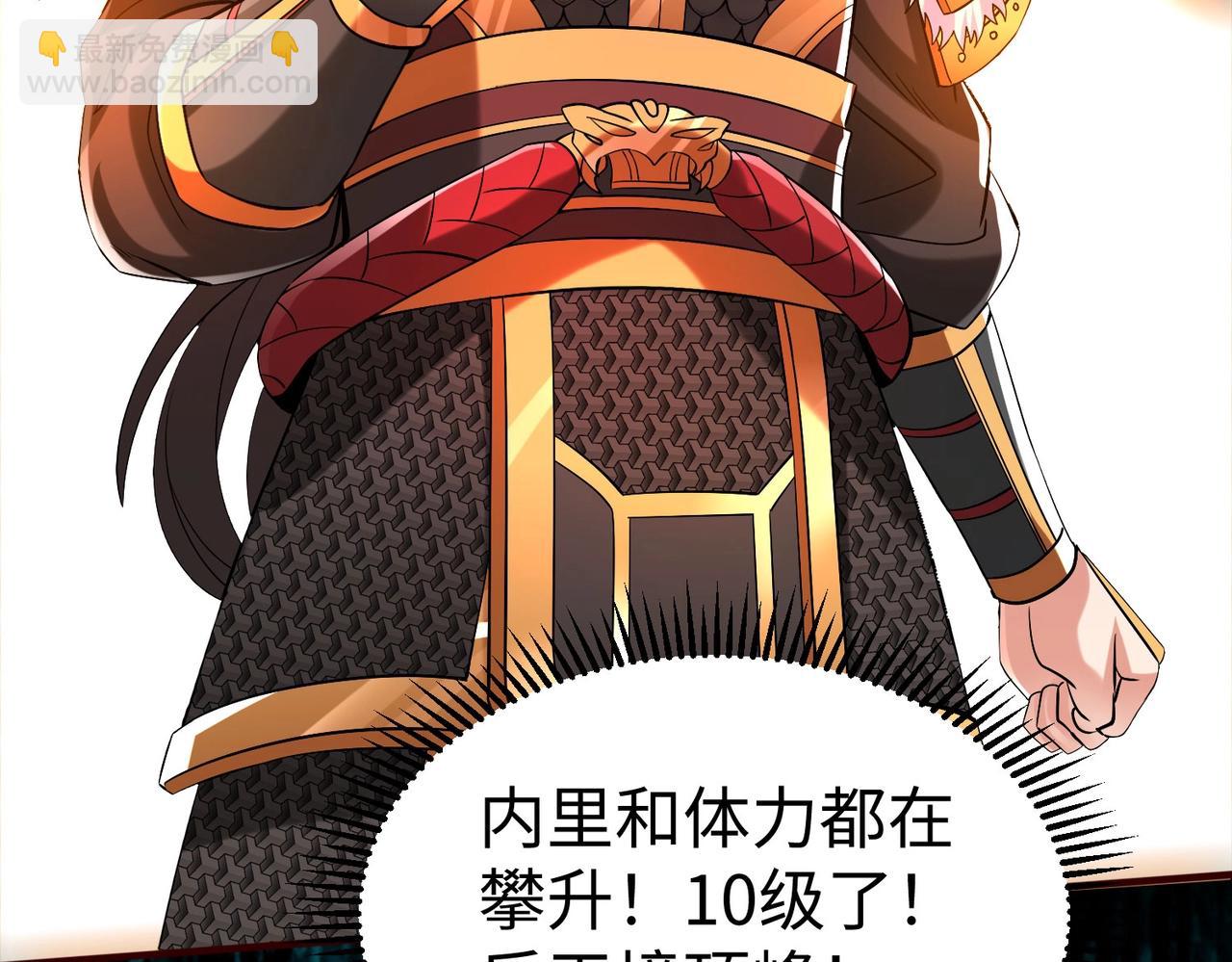 第39话 灭赵！我势在必得！68