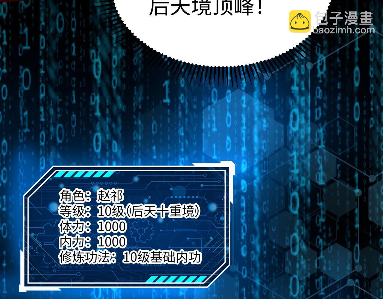 第39话 灭赵！我势在必得！69