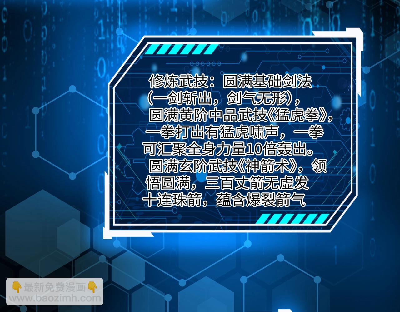 第39话 灭赵！我势在必得！70