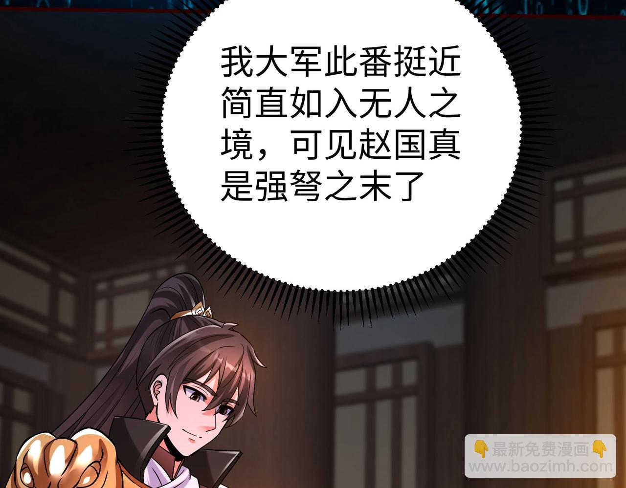 第39话 灭赵！我势在必得！72