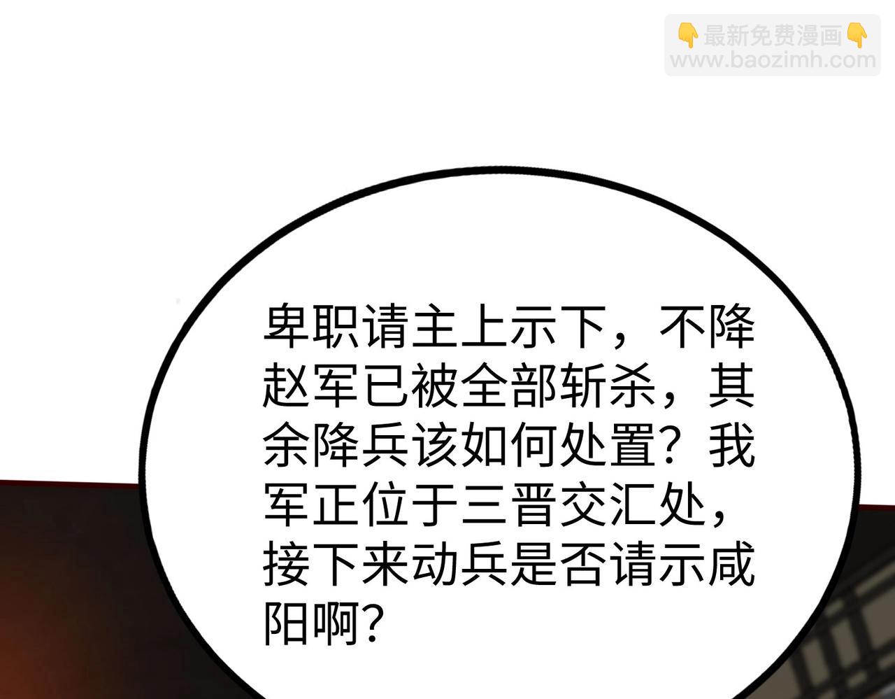 第39话 灭赵！我势在必得！76