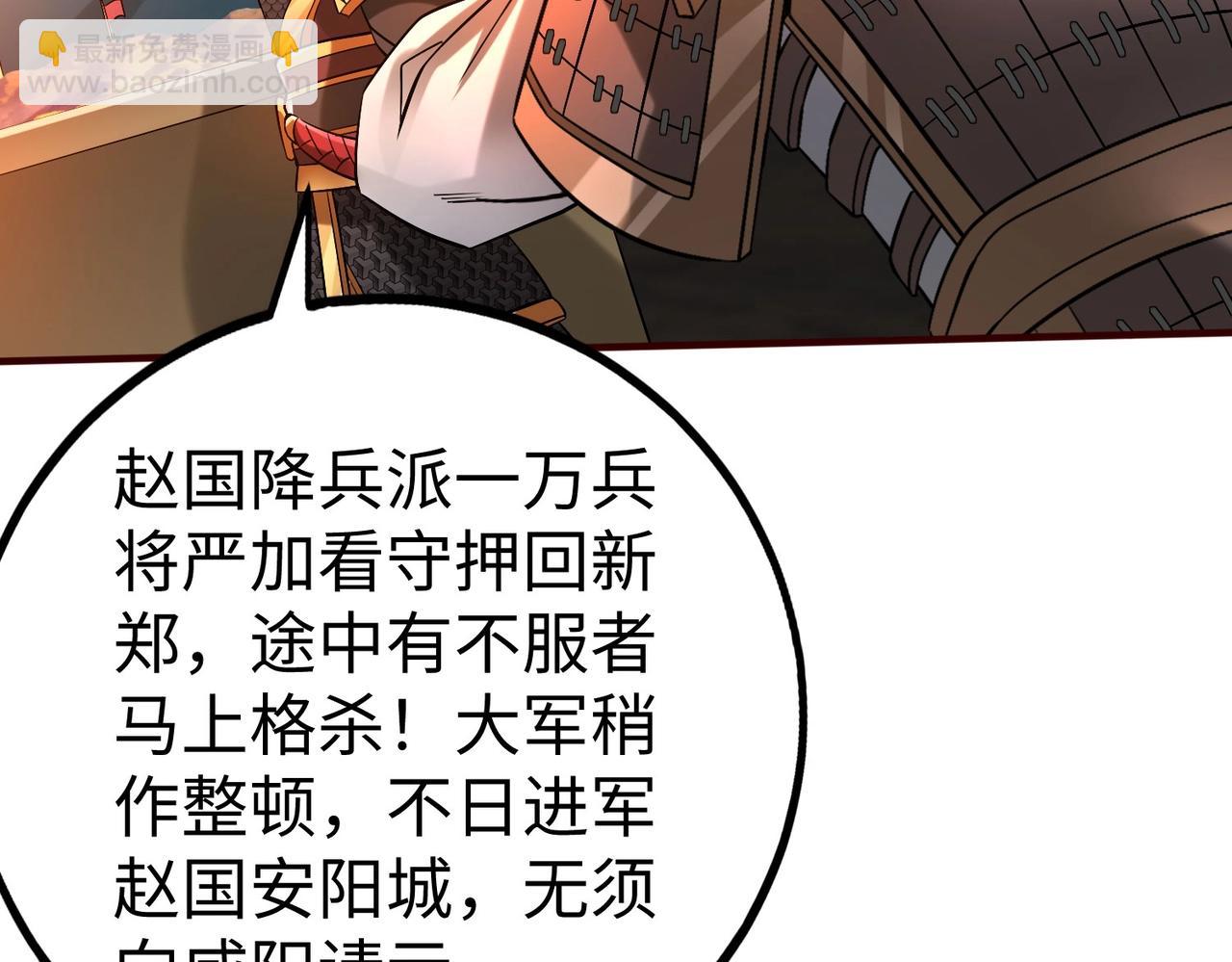 第39话 灭赵！我势在必得！78