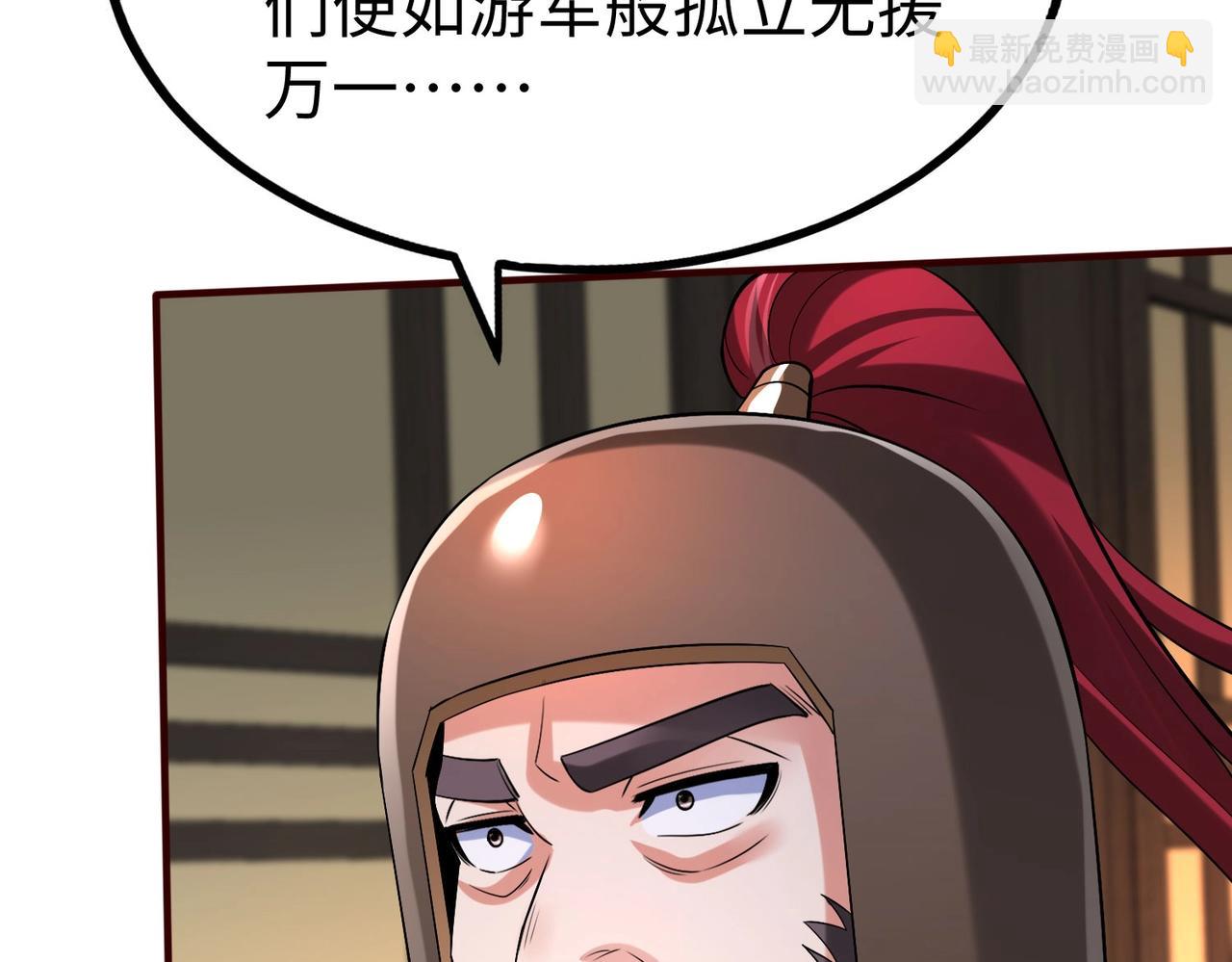 第39话 灭赵！我势在必得！80