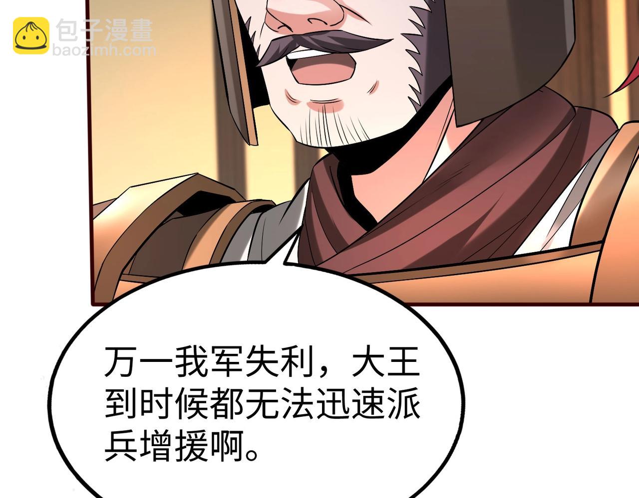 第39话 灭赵！我势在必得！81