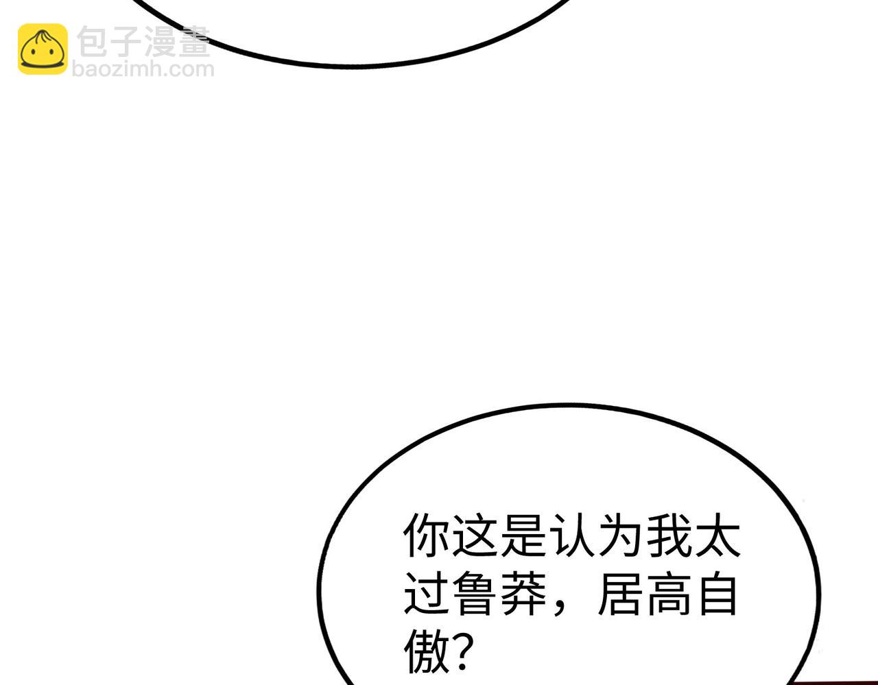 第39话 灭赵！我势在必得！82