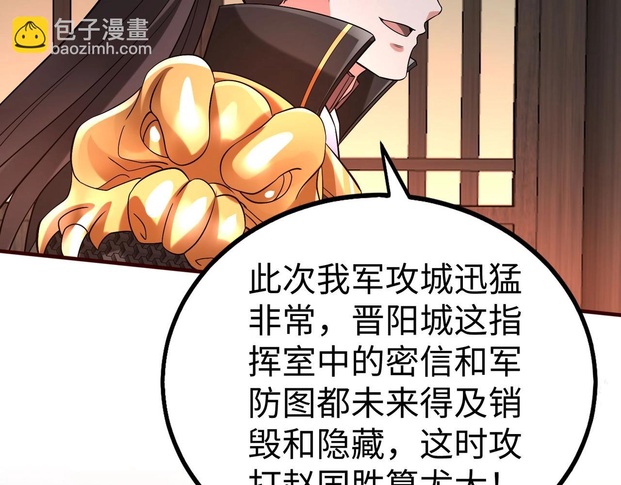 第39话 灭赵！我势在必得！86