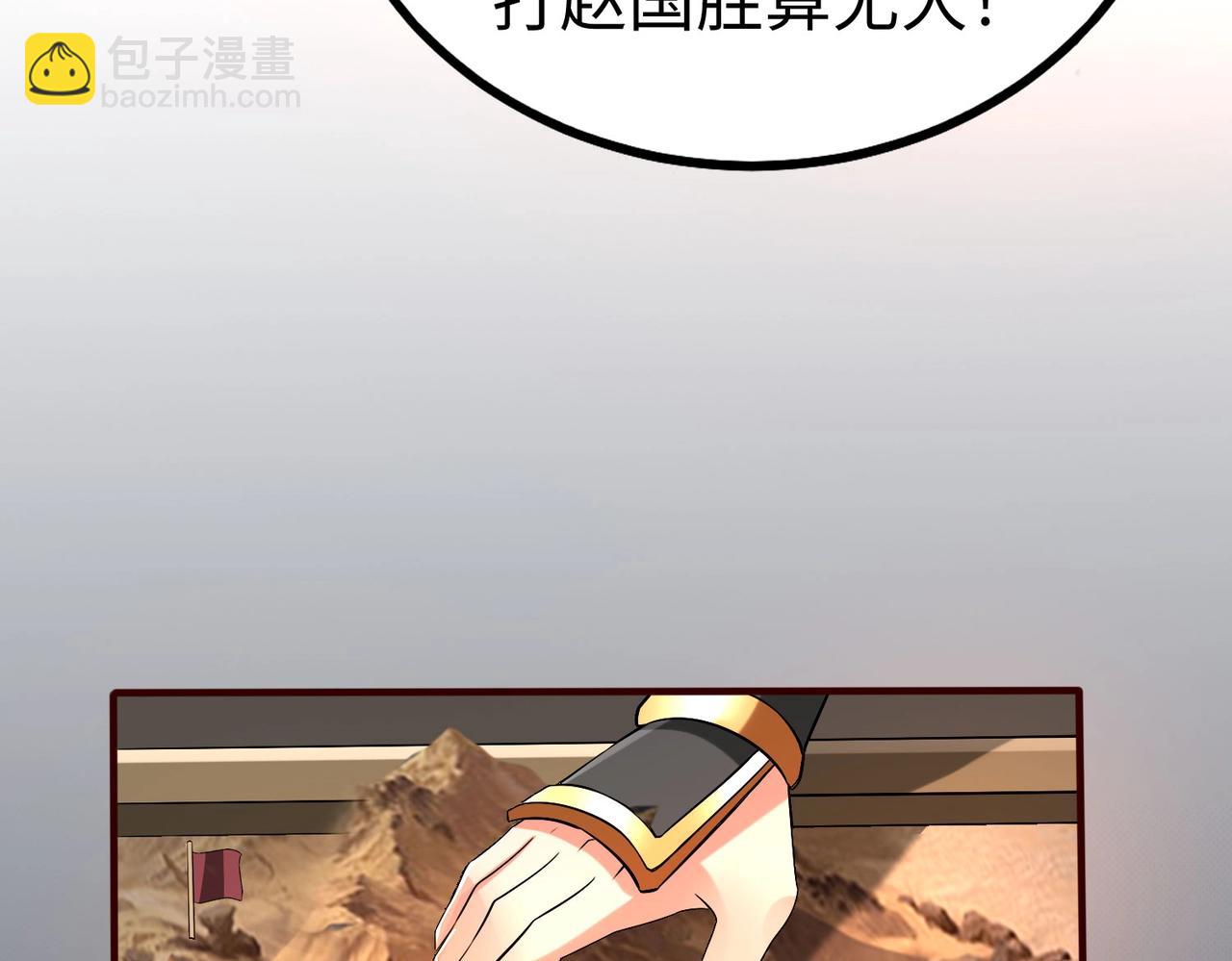 第39话 灭赵！我势在必得！87