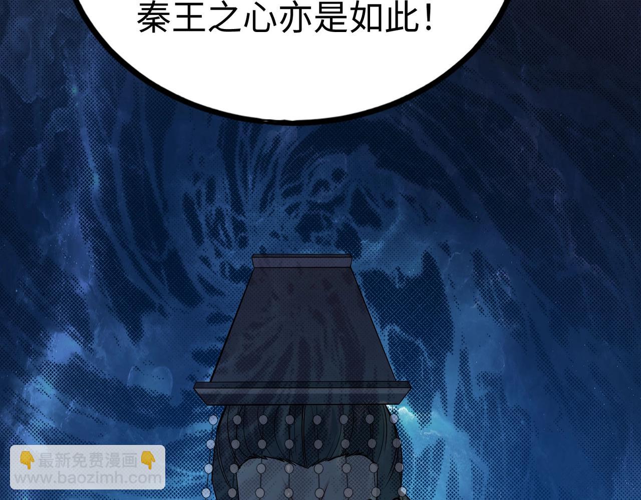 第39话 灭赵！我势在必得！89