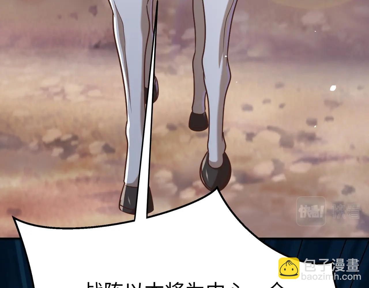 第40话 廉颇支援未到！先尝尝我神箭术大圆满！101