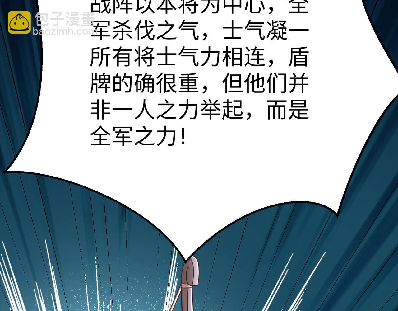 第40话 廉颇支援未到！先尝尝我神箭术大圆满！102
