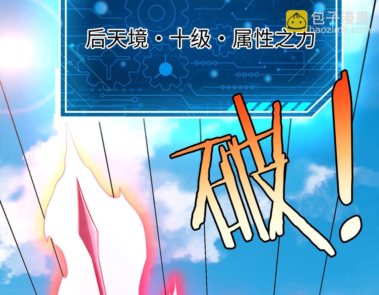 第40话 廉颇支援未到！先尝尝我神箭术大圆满！114
