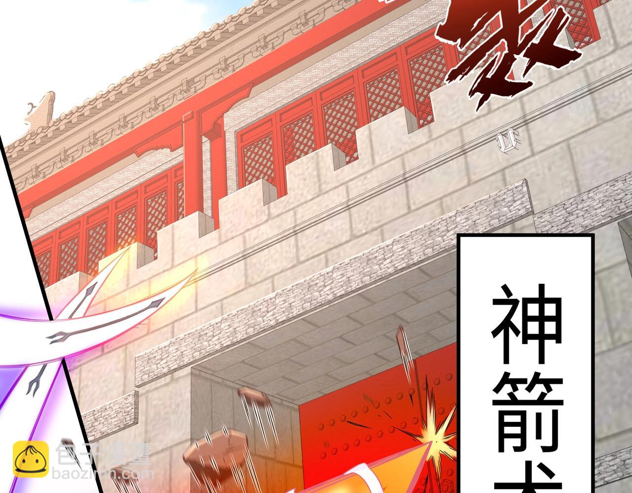 第40话 廉颇支援未到！先尝尝我神箭术大圆满！120