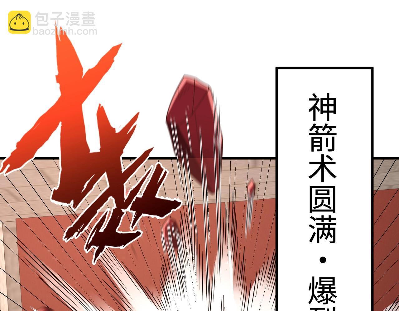 第40话 廉颇支援未到！先尝尝我神箭术大圆满！124