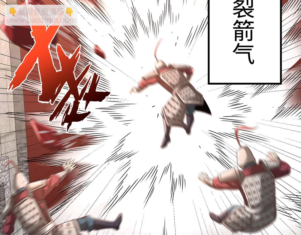 第40话 廉颇支援未到！先尝尝我神箭术大圆满！125