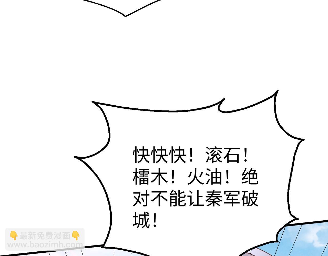 第40话 廉颇支援未到！先尝尝我神箭术大圆满！127