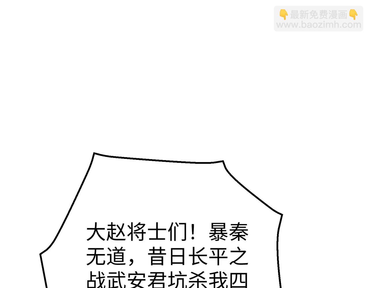 第40话 廉颇支援未到！先尝尝我神箭术大圆满！13