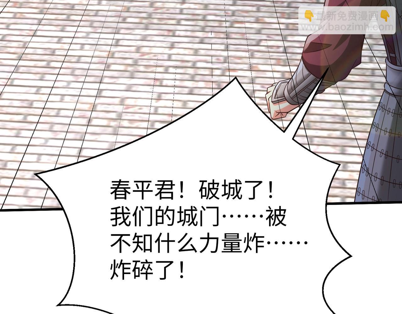 第40话 廉颇支援未到！先尝尝我神箭术大圆满！130