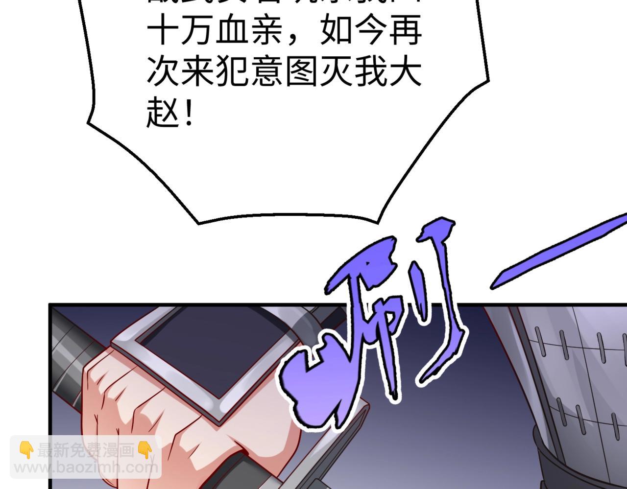 第40话 廉颇支援未到！先尝尝我神箭术大圆满！14