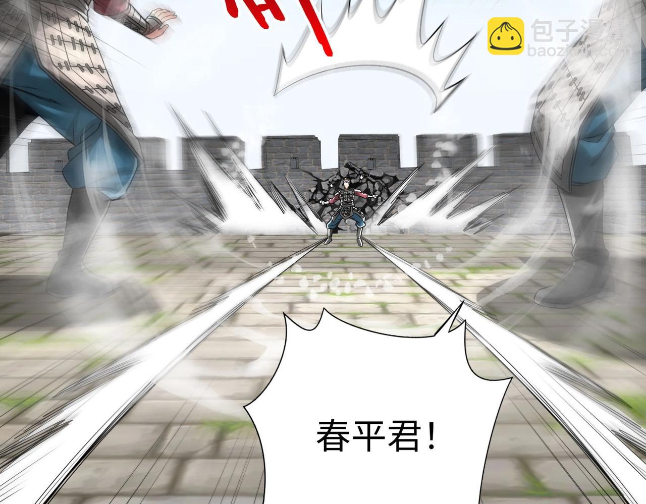 第40话 廉颇支援未到！先尝尝我神箭术大圆满！141