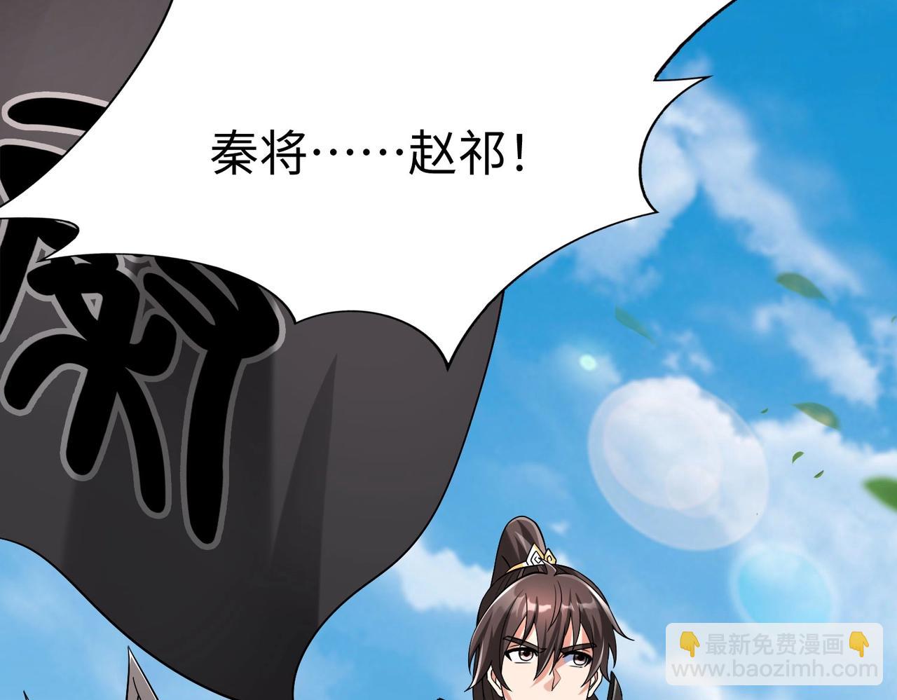 第40话 廉颇支援未到！先尝尝我神箭术大圆满！146