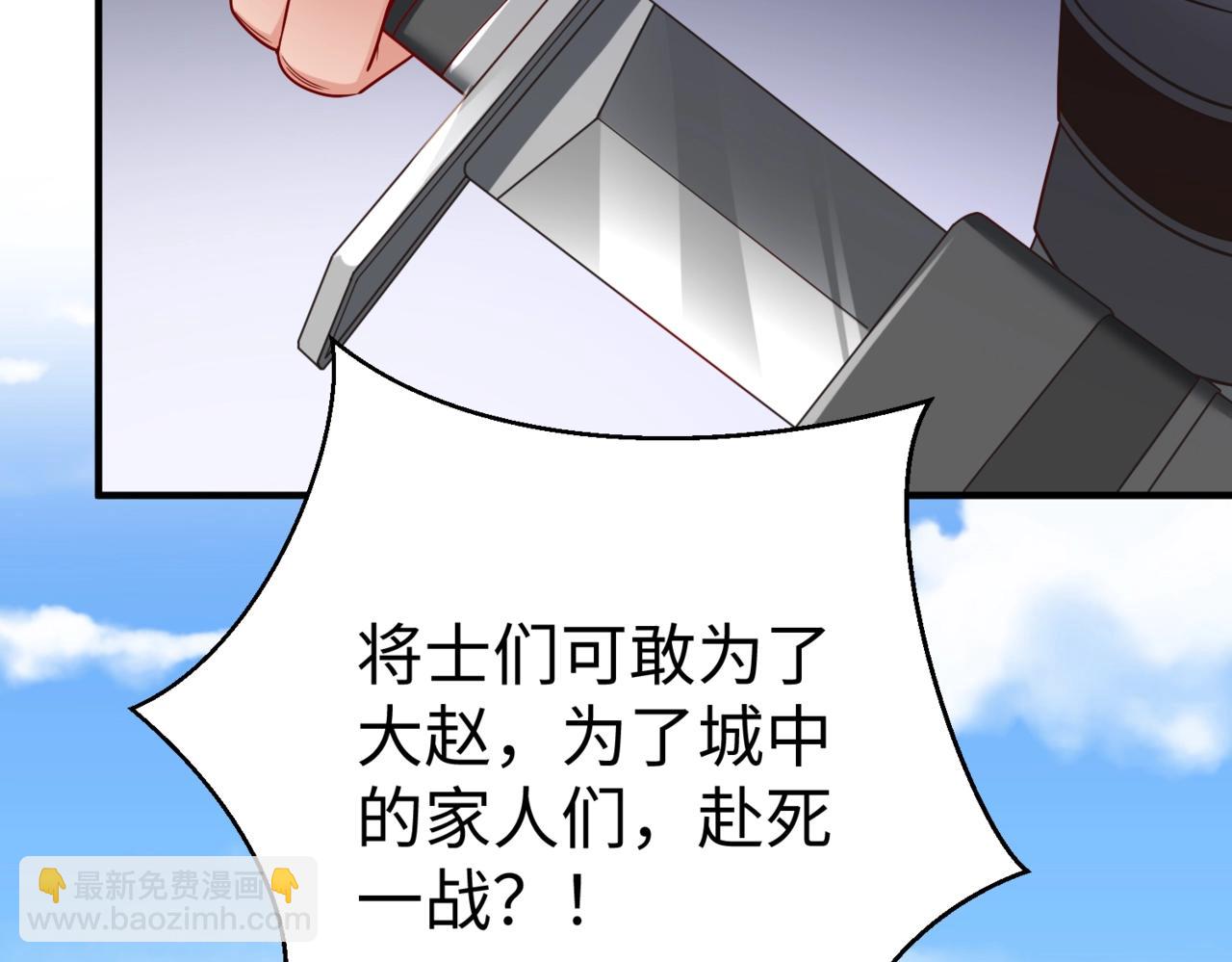 第40话 廉颇支援未到！先尝尝我神箭术大圆满！15