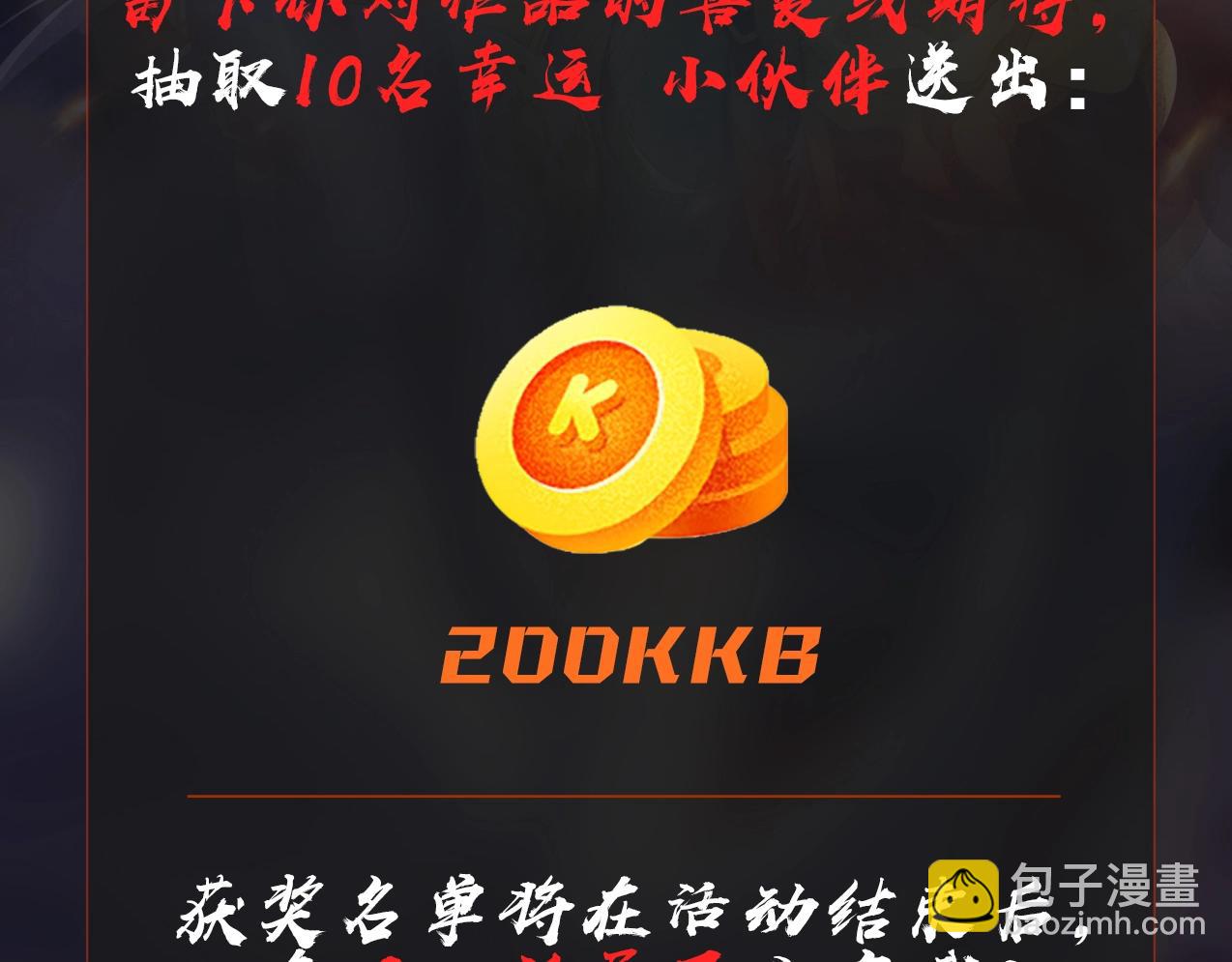 第40话 廉颇支援未到！先尝尝我神箭术大圆满！151
