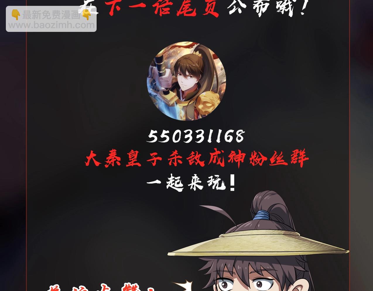 第40话 廉颇支援未到！先尝尝我神箭术大圆满！152