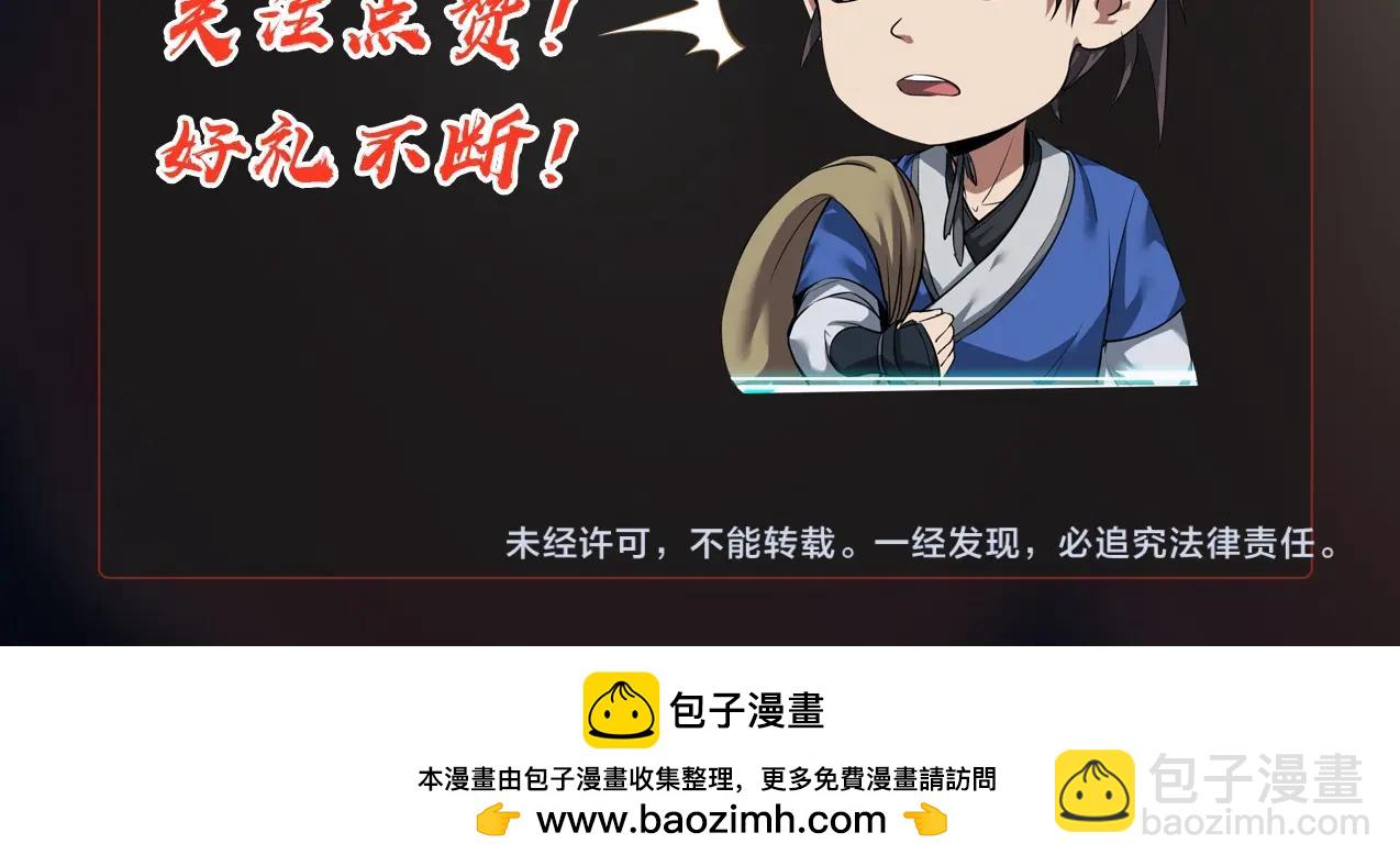 第40话 廉颇支援未到！先尝尝我神箭术大圆满！153