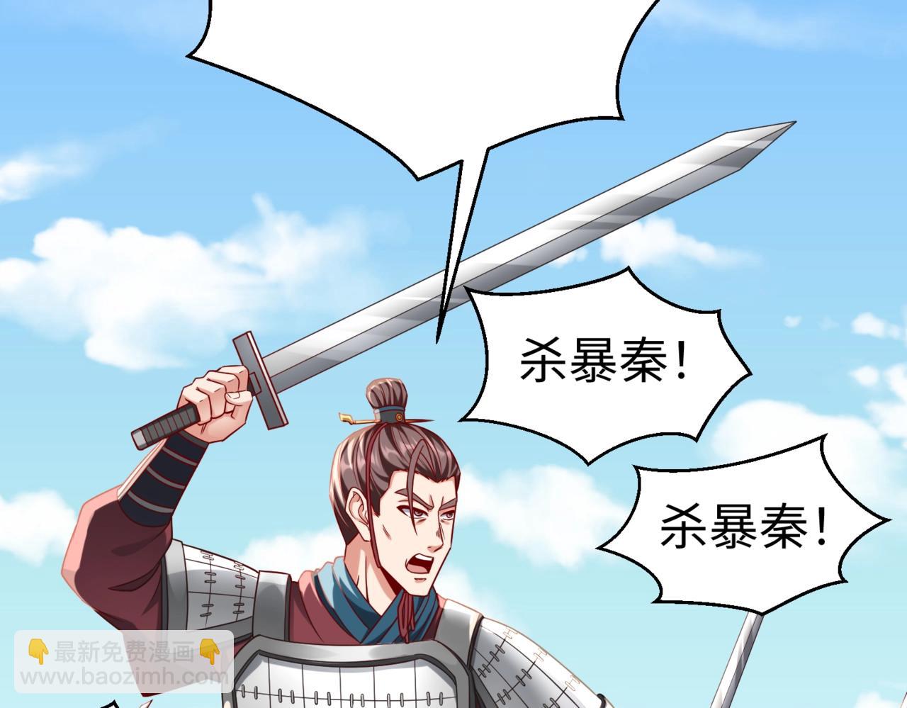 第40话 廉颇支援未到！先尝尝我神箭术大圆满！16