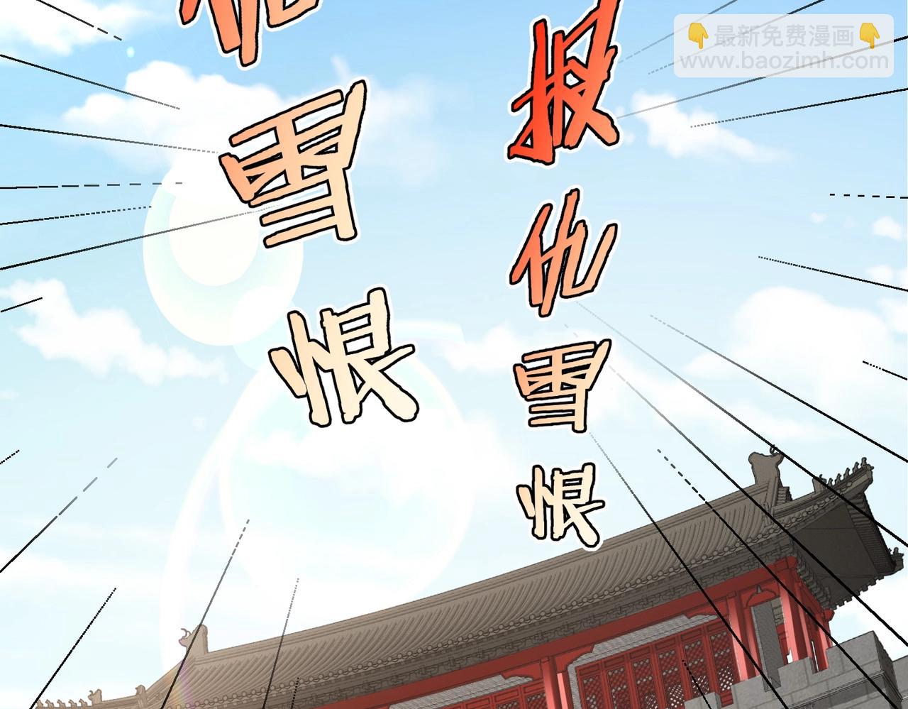 第40话 廉颇支援未到！先尝尝我神箭术大圆满！23