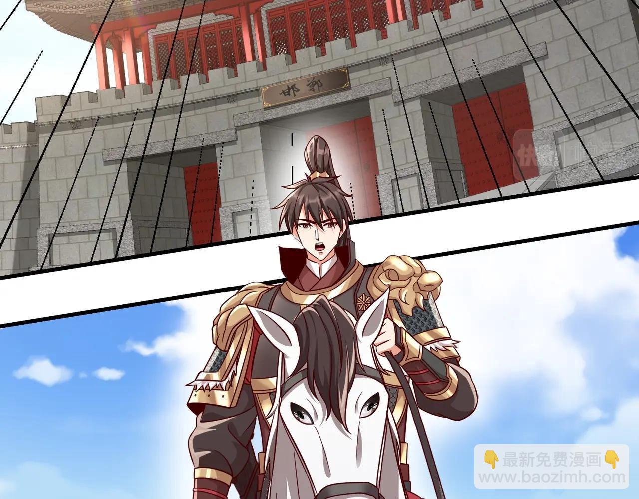 第40话 廉颇支援未到！先尝尝我神箭术大圆满！24