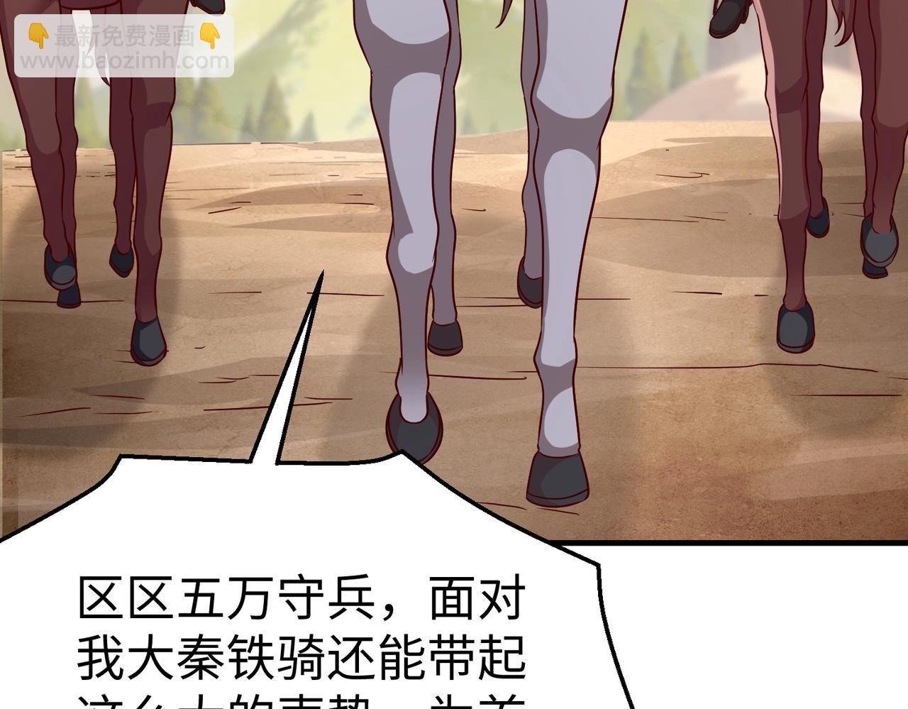 第40话 廉颇支援未到！先尝尝我神箭术大圆满！26