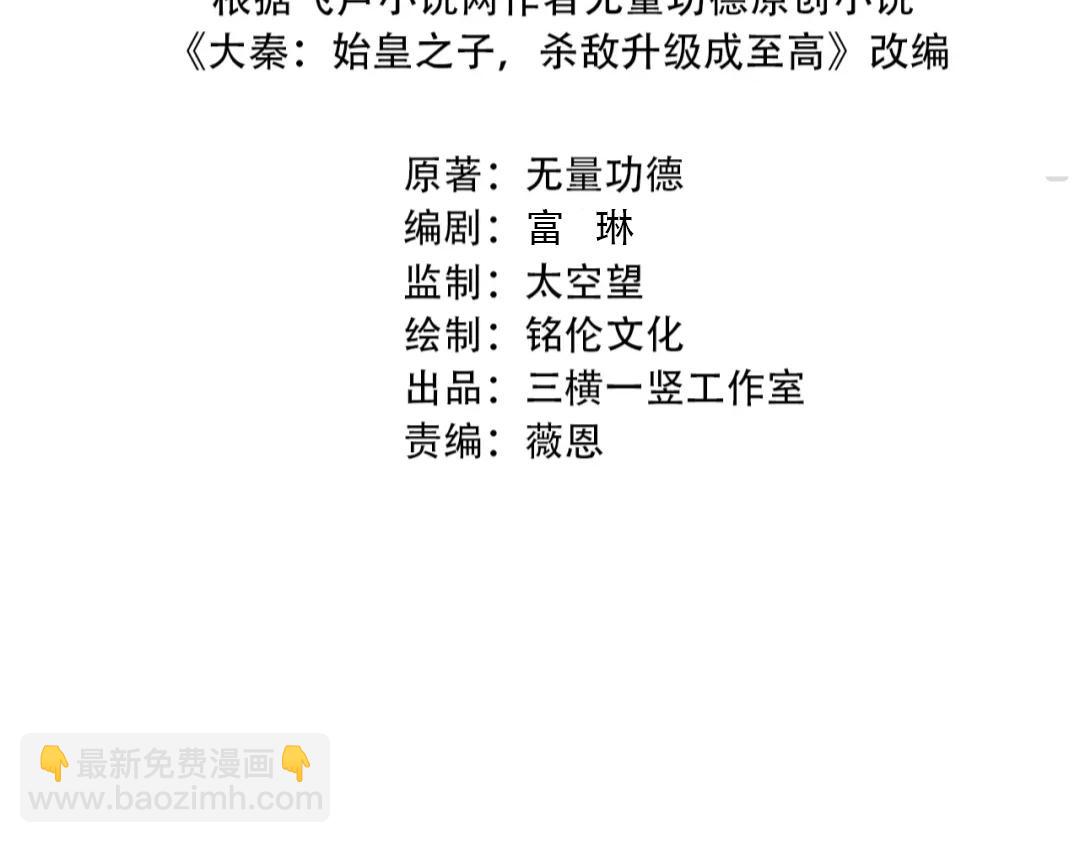 第40话 廉颇支援未到！先尝尝我神箭术大圆满！3